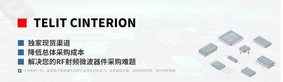 Telit Cinterion|Ƶ΢ɹ